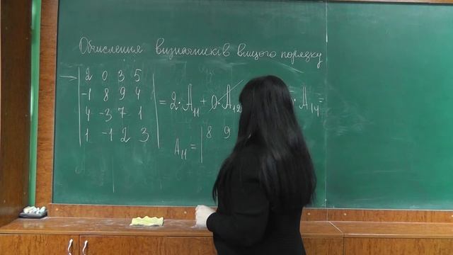 Обчислення визначників вищих порядків смотреть онлайн
