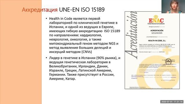 Генетическая диагностика и ее прогностическая и клиническая эффективность при опасных аритмиях.