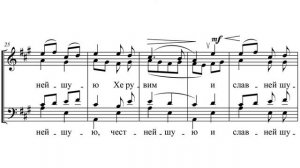 «Достойно есть» П. Чесноков ор. 42