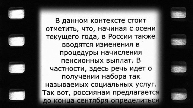 Утвердили: повышение пенсий с 1 сентября! смотреть онлайн