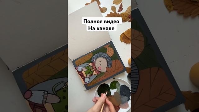 Как нарисовать ёжика #рисуюкаждыйдень #урокирисования #какнарисовать #рисуемежика #ёж