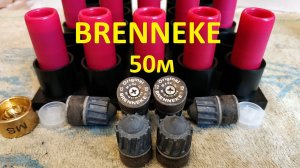 Brenneke original 50м на Соколе и B&P M92S.