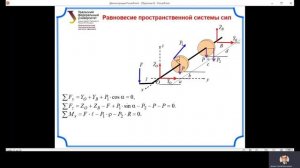 Практика 04. Пространственная система сил