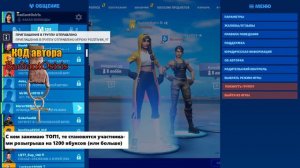 Бомбические сквады 24 на 1200 вбуксов / Чекни описание/ стрим фортнайт / stream fortnite