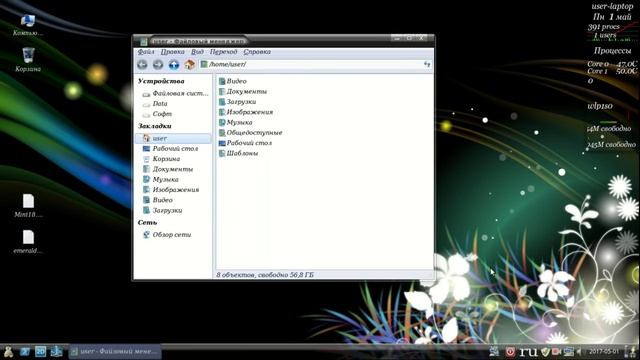 15 Обновленная сборка Mint 18.1 смотреть онлайн