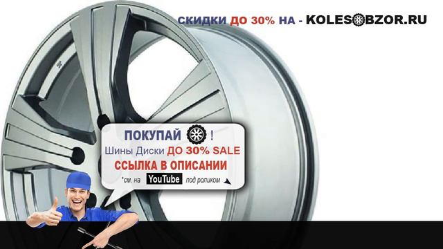 Диски replica legeartis r21 5x150 8,5j et54 d110,1 replica lx105 gm Отзывы Обзор смотреть онлайн