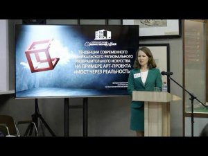 Екатерина Ляшенко (Чита) Сукачевские чтения 2022