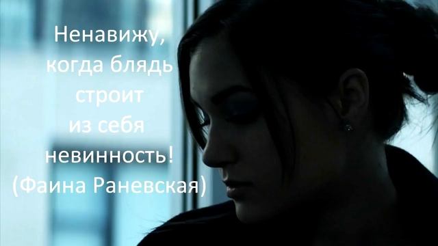 Раневская