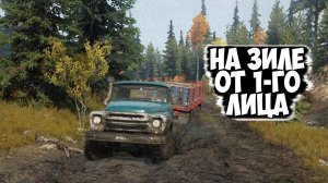 ВЕЗЕМ ТОПЛИВО ⚠ НА ЗИЛЕ ОТ 1-ГО ЛИЦА! SNOWRUNNER