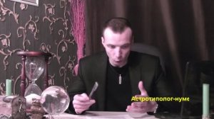 РАК+ТЕЛЕЦ - Совместимость - Астротиполог Дмитрий Шимко