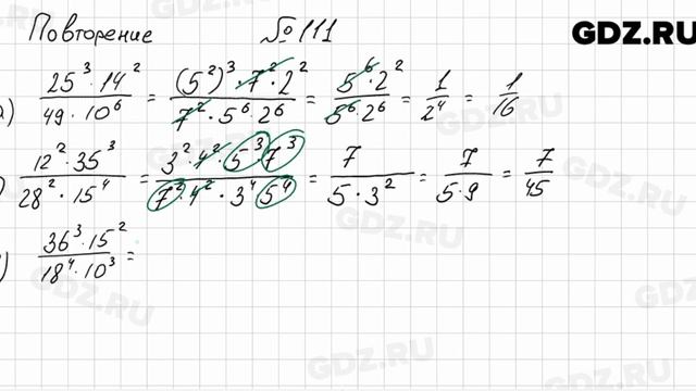 № 111 повторение - Алгебра 7 класс Мордкович смотреть онлайн