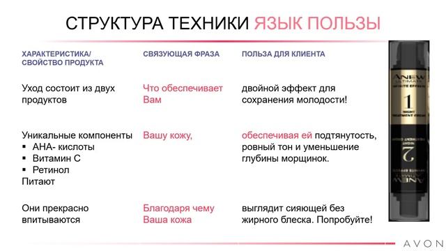 Практикум 1 “Язык пользы “ смотреть онлайн