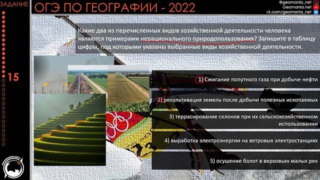 [ОГЭ ПО ГЕОГРАФИИ - 2022] Разбор варианта ОГЭ-2022 по географии (январь '22) смотреть онлайн