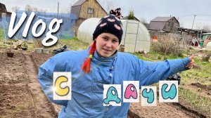 держат в садовом rабстве| семейный влог