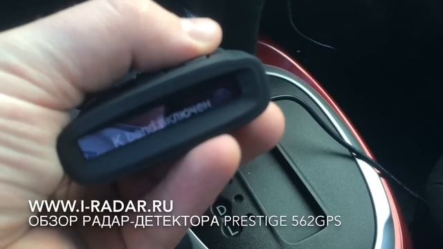Обзор радар-детектора Prestige 562