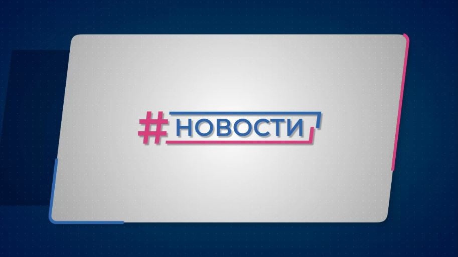 Новости Губернии от 6 октября