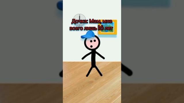 Шутка с подвохом 30-16