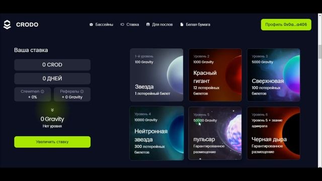 В БУДУЩЕМ ТОПОВАЯ IDO ПЛОЩАДКА. Заработок криптовалюты без вложений. смотреть онлайн