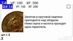 1 копейка 1928 года цена монеты ! Разбор всех разновидностей и их стоимость!