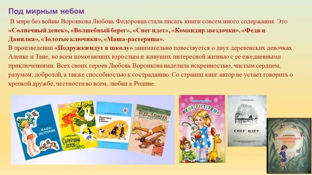 Медиа час доброго чтения «Волшебный сад Любови Воронковой» смотреть онлайн
