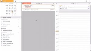 Как создать и настроить повторяющуюся задачу?