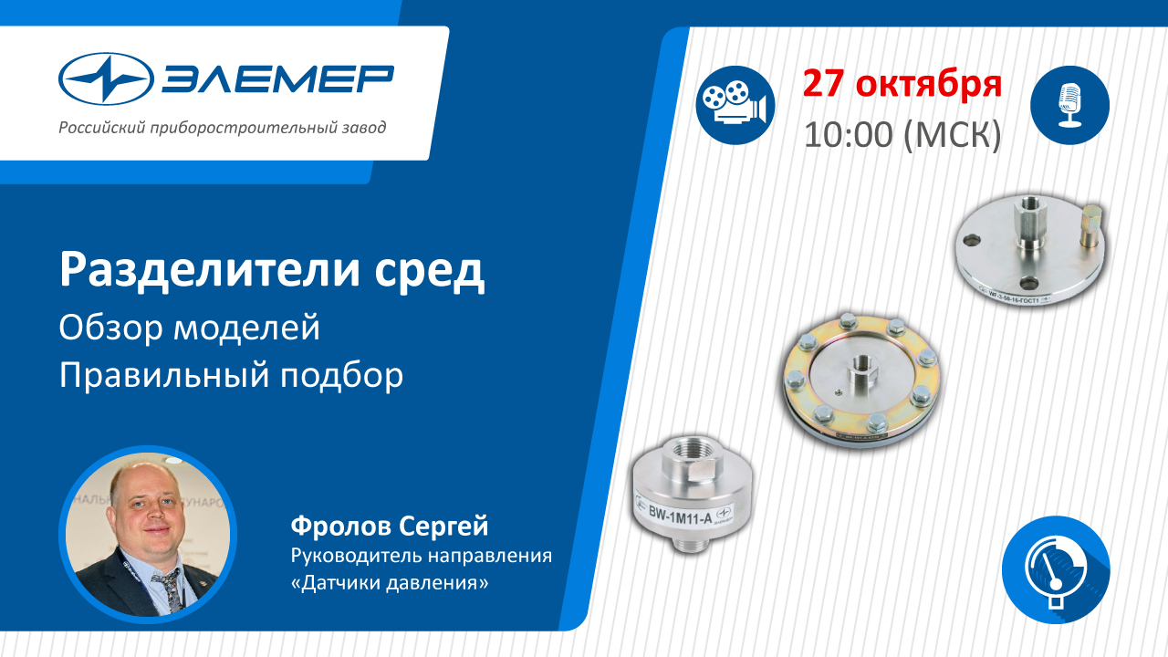 Разделители сред. Обзор моделей. Правильный подбор.mp4 смотреть онлайн