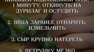 САЛАТ ИЗ МИДИЙ С ЯЙЦАМИ И МАЙОНЕЗОМ (ПОШАГОВЫЙ РЕЦЕПТ)/ ПРОСТО И ВКУСНО