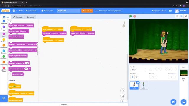 Scratch - как делать программу с гитарой смотреть онлайн