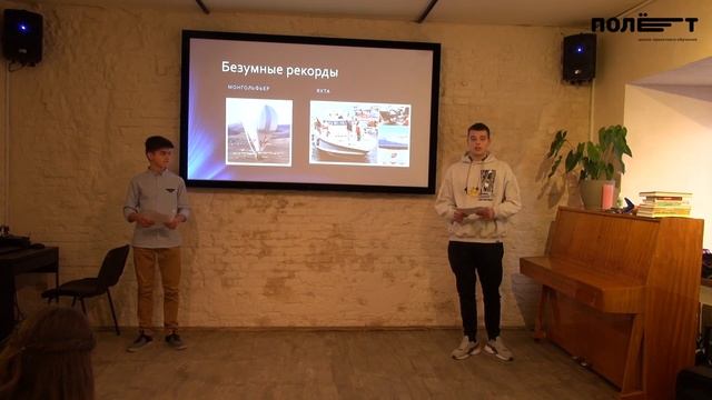 Ричард Брэнсон | Презентация в рамках проекта "Мой Герой" | Школа проектного обучения "Полёт"