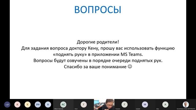 Аутизм - Ребенок не отзывается на имя (Вебинар №3) - Др. Кен Алибек смотреть онлайн