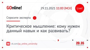 Критическое мышление: кому нужен данный навык и как его развивать?