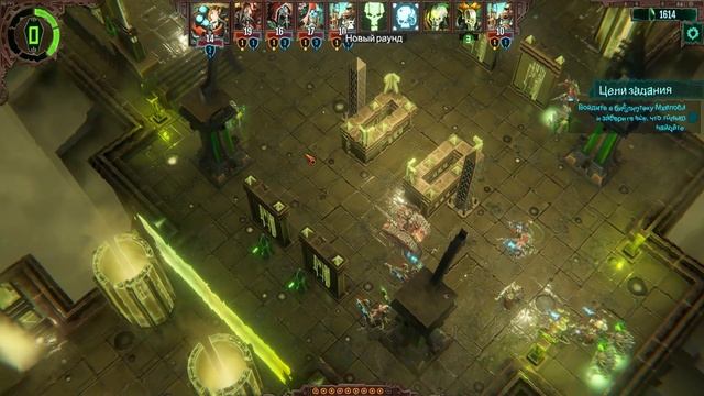 Warhammer 40,000: Mechanicus Миссия 49. Близость всезнания