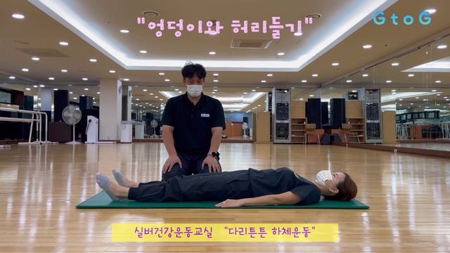 #과천도시공사#실버건강운동교실#시니어운동#건강#하체운동#헬스 실버건강운동교실 4편 "다리튼튼 하체운동" смотреть онлайн