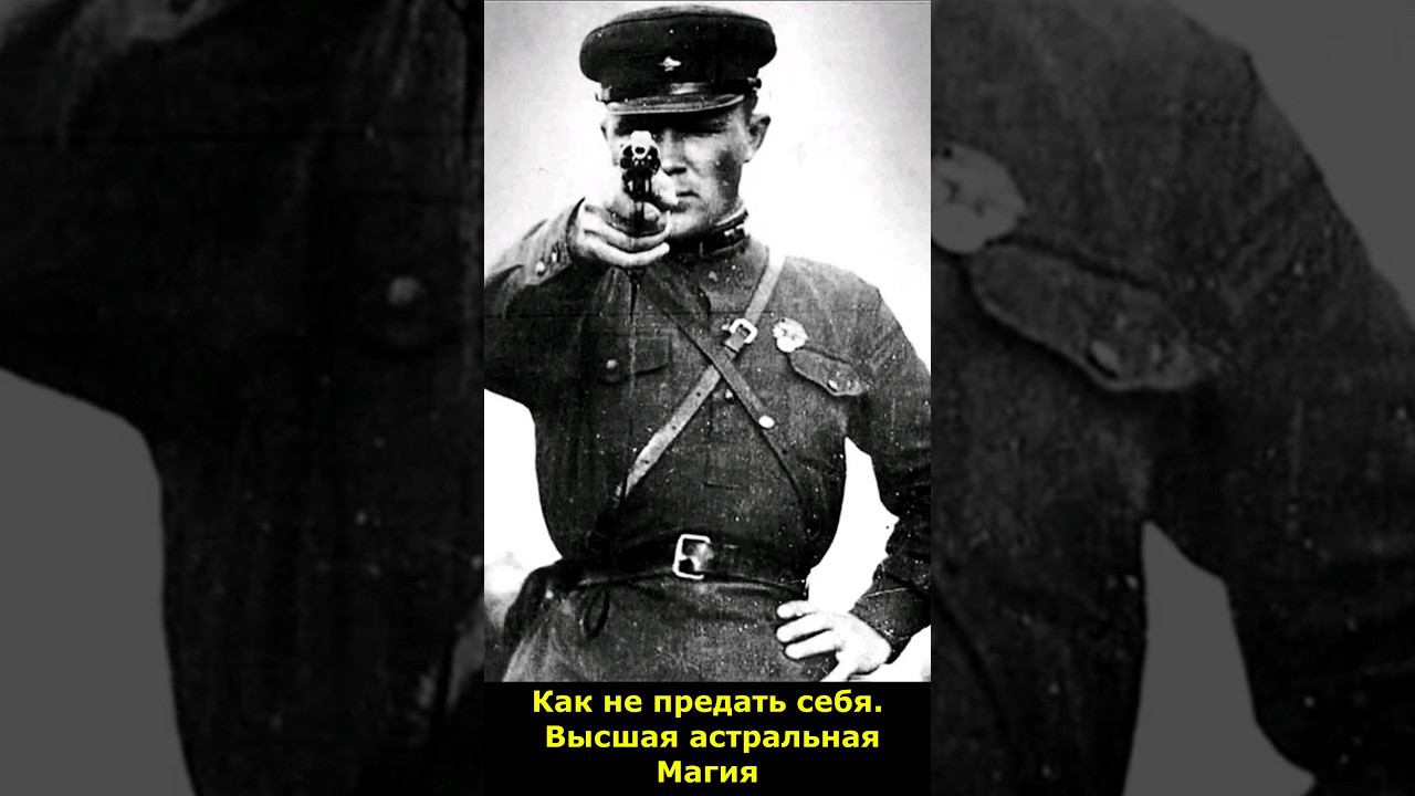 Как не предать себя. Высшая астральная Магия #магия #предательство #высшая #мистика смотреть онлайн