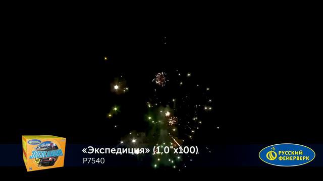 Р7540 Батарея салютов Экспедиция 1 х 100 (Новый) с свистом смотреть онлайн