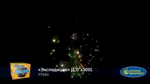 Р7540 Батарея салютов Экспедиция  1  х 100 (Новый) с свистом