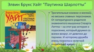 Земля имеет право на свободу: виртуальная книжная выставка к Всемирному дню дикой природы