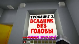 ?КУПИЛ и ПРОКАЧАЛ ФАБРИКУ ТРОЛЛИНГА В МАЙНКРАФТ! Кабан и Добрый!