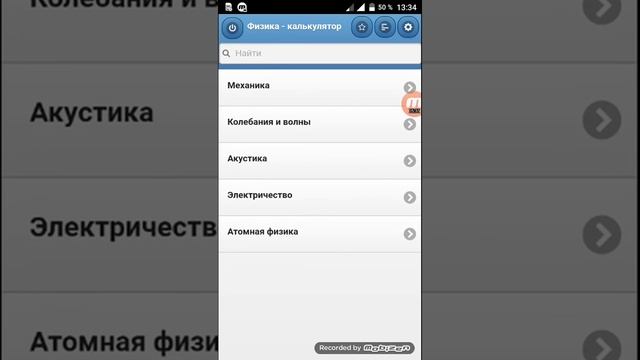 Топ 10 лучших приложений для школы