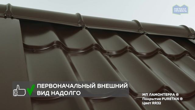 Полимерные покрытия класса Премьер ― Ecosteel®, Puretan®, NormanMP®, Valori®