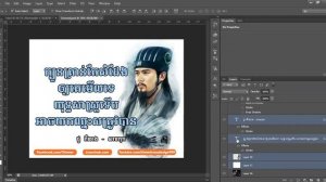 how to merge layers in adobe Photoshop | របៀប merge layers បញ្ចូលគ្នា