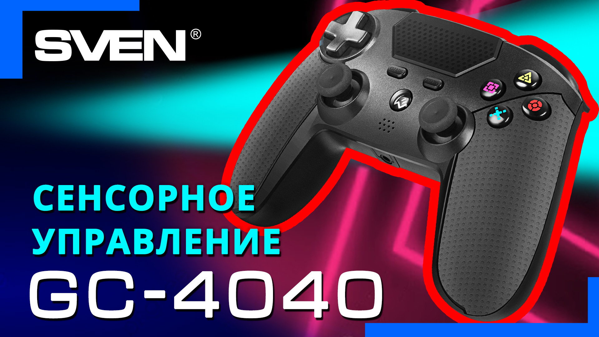 Видео распаковка SVEN GC-4040 ? Беспроводной геймпад с поддержкой P4, Windows, Android, iOS.