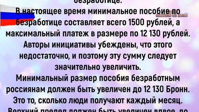 Госдума обрадовала некоторых россиян новой ежемесячной выплатой по 12 000 с 26 января смотреть онлайн