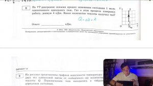 На VТ-диаграмме показан процесс изменения состояния 1 моль одноатомного идеального газа. Газ в - №