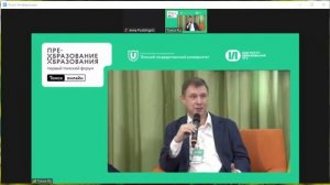 Форум «Преобразование образования» - «Контексты и ресурсы управления трансформацией образования».