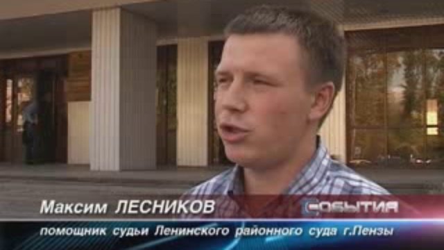 приговор