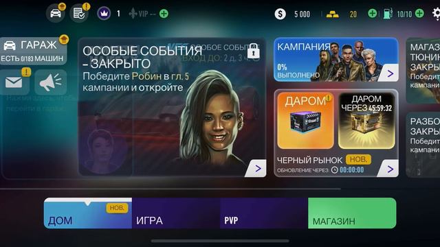 NFS (Need For Speed)_Первая гонка