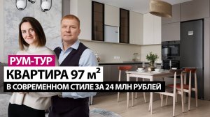 Ремонт квартиры в современном стиле | рум-тур по интерьеру