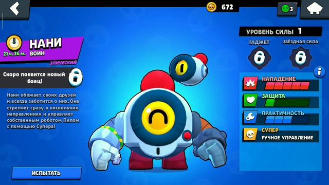 ПЕСНЯ ПРО НАНИ|BRAWL STARS смотреть онлайн