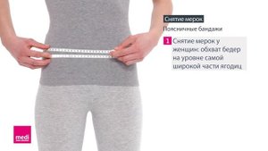 Поясничные бандажи - Снятие мерок-(1080p25).webm